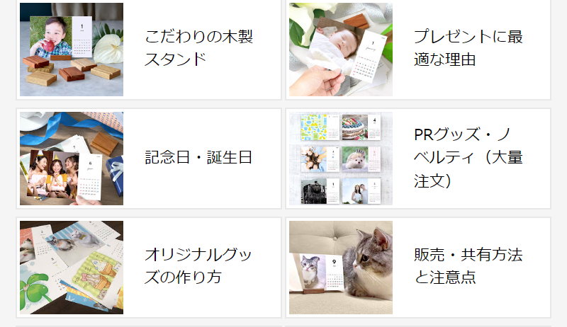 卓上カレンダーについて-2
