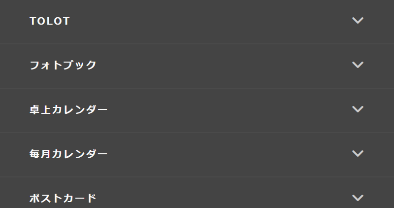 フッターメニュー-1