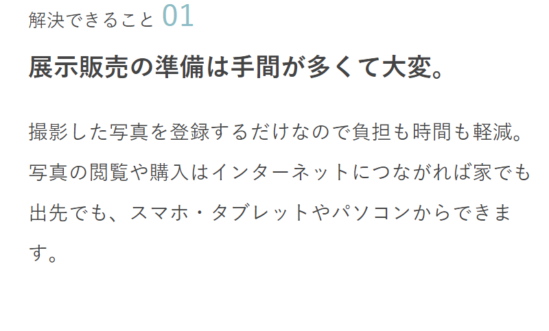 こんなお悩み解決できます-3