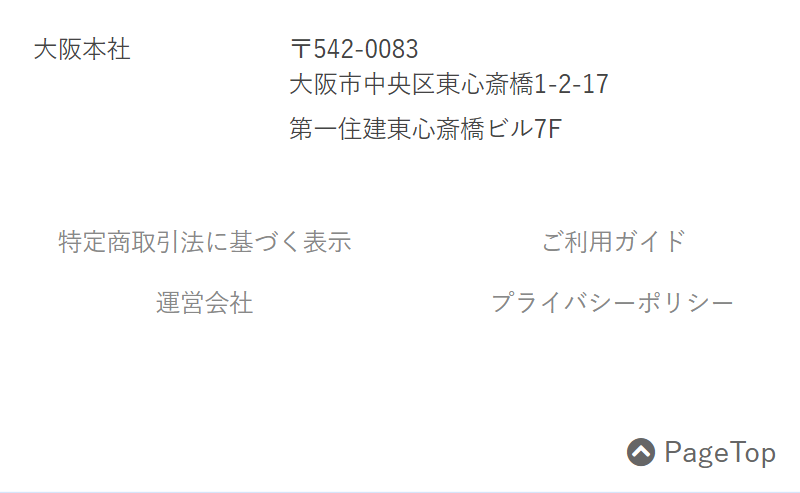 企業情報など