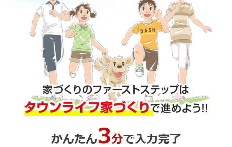 タウンライフ008