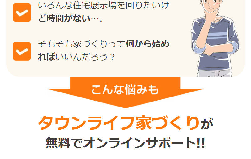 タウンライフ011