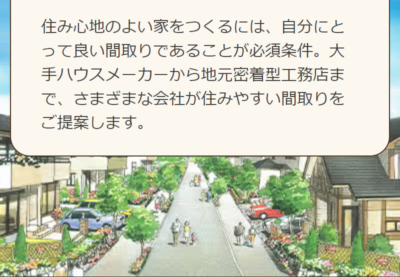 タウンライフ017