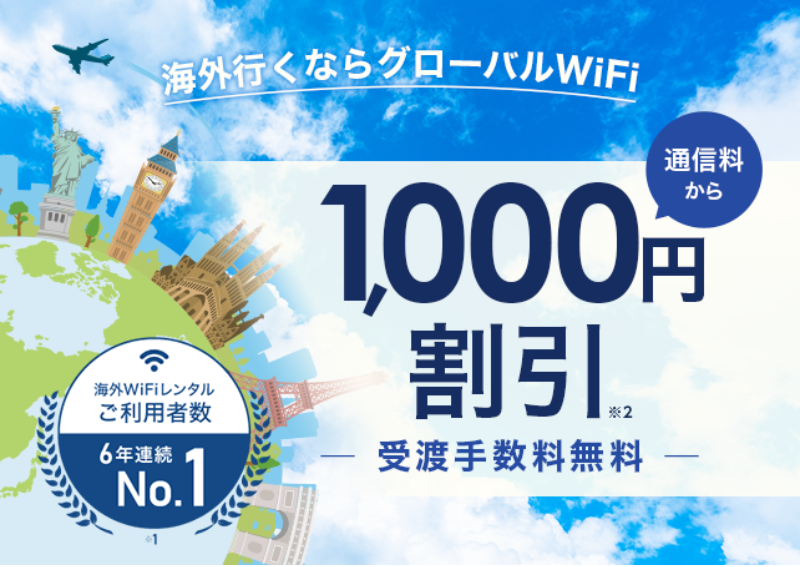 1000円割引キャンペーン-1