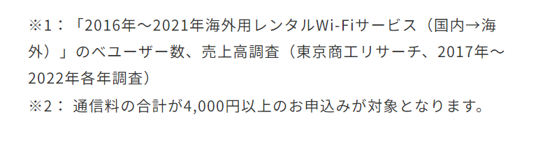 1000円割引キャンペーン-2