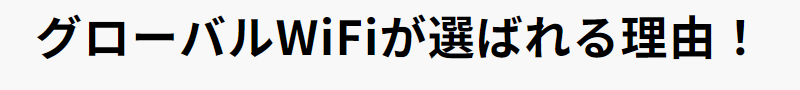 選ばれる理由-1
