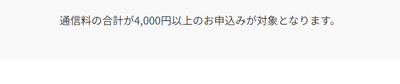 1000円割引で申込む-4