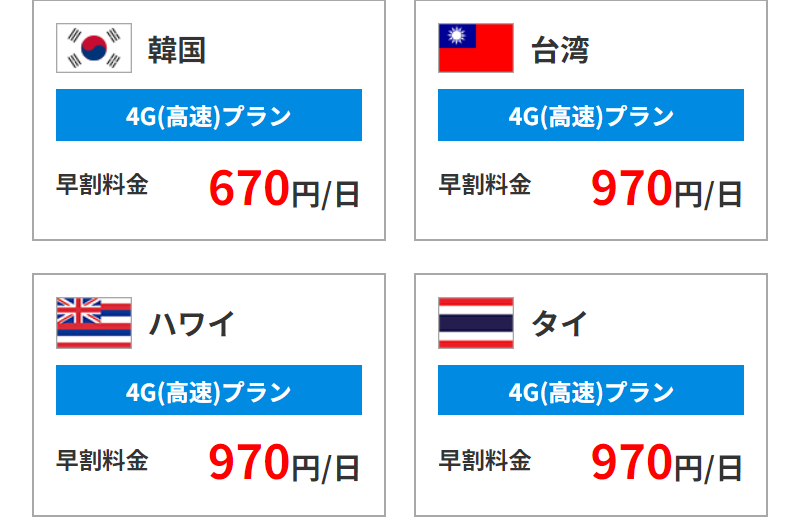料金プラン例-2