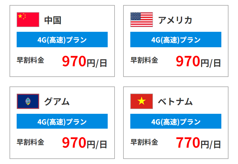 料金プラン例-3