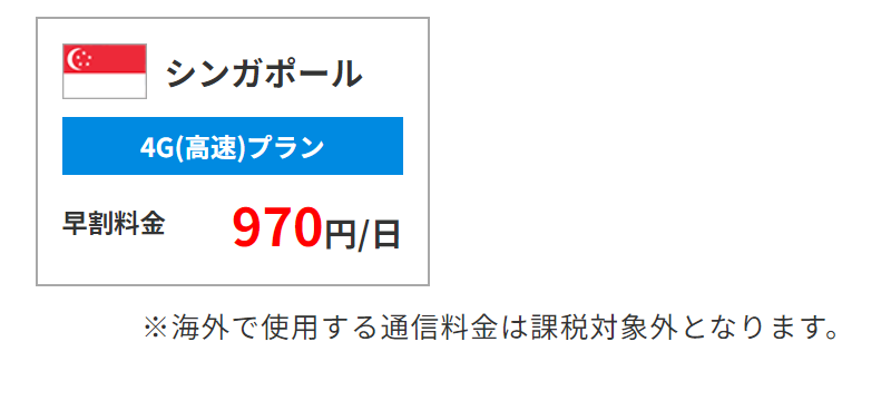 料金プラン例-4