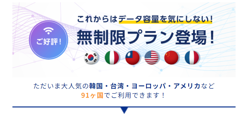 無制限プラン-1