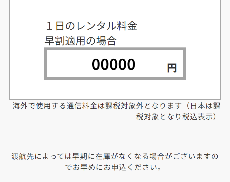 かんたん料金シミュレーター-3