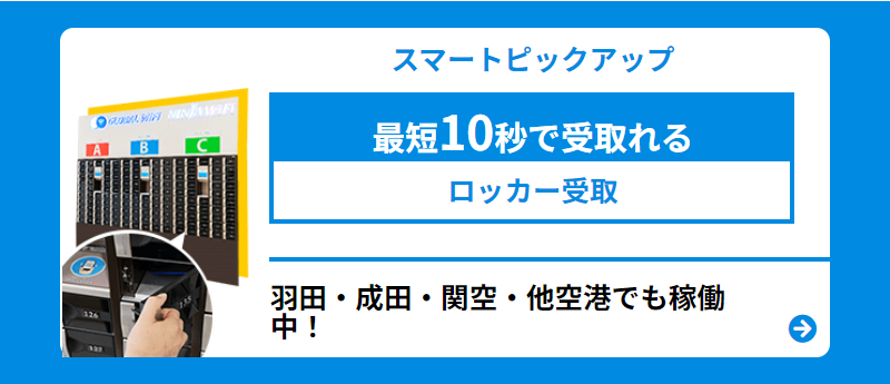 空港で受取返却-5