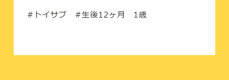 トイサブ085