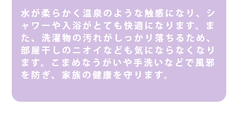 快適な暮らし2