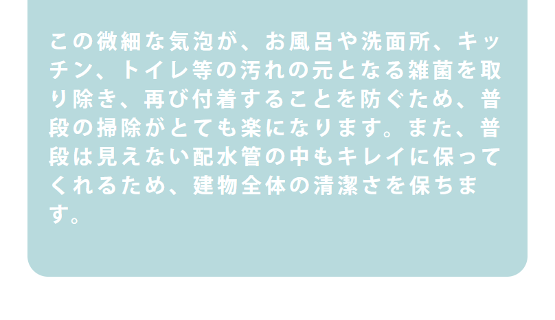清潔な暮らし2