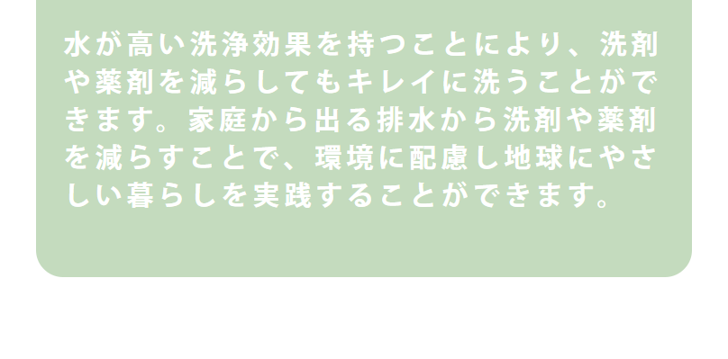 快適な暮らし4