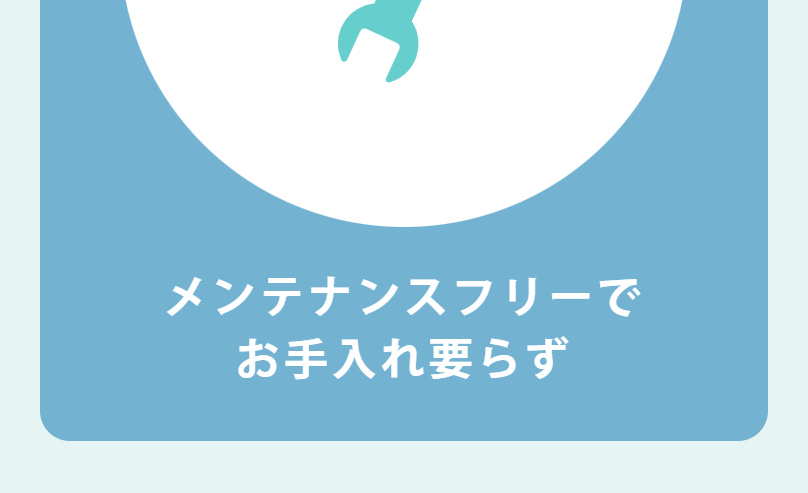 特徴5-2