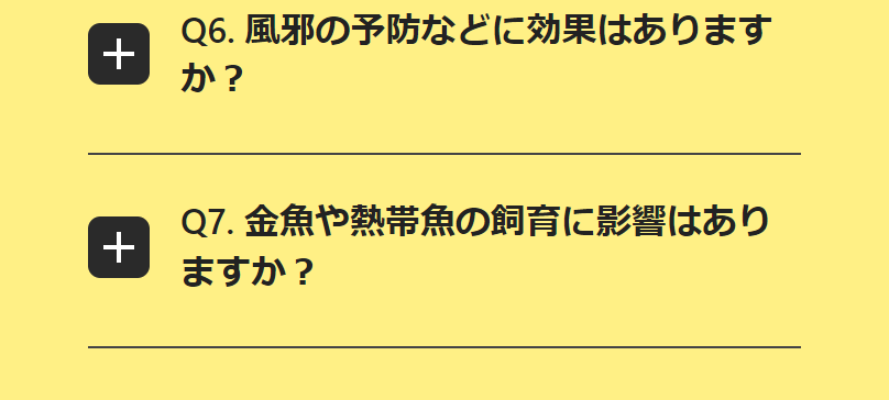 よくあるご質問3