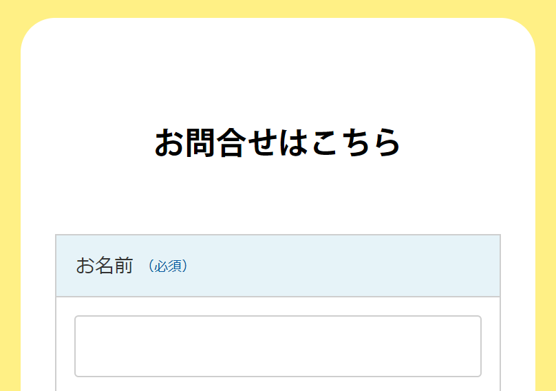 お問合せ
