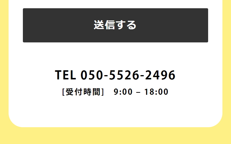 お問合5