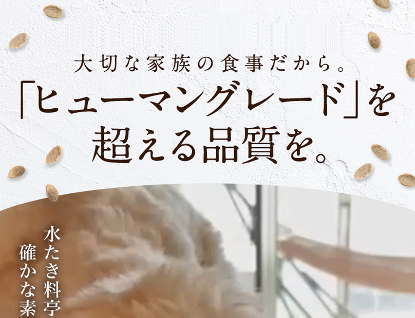 大切な家族の食事だから