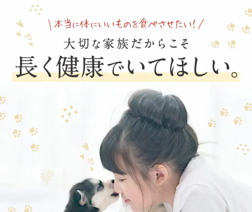 本当に体にいいものを食べさせたい