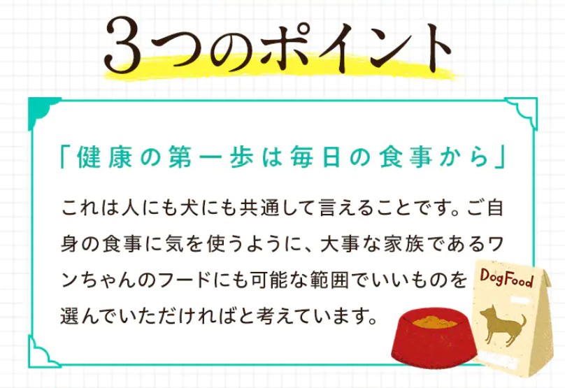3つのポイント