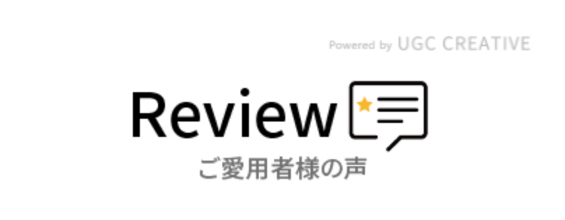 ご愛用者様の声