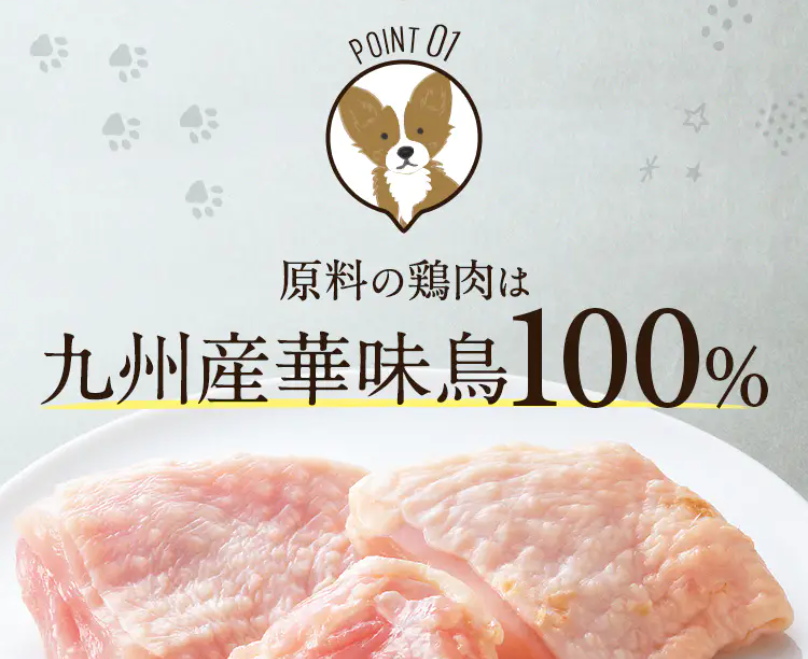 ポイント1九州産華味鳥100%1