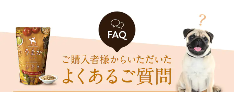 よくあるご質問