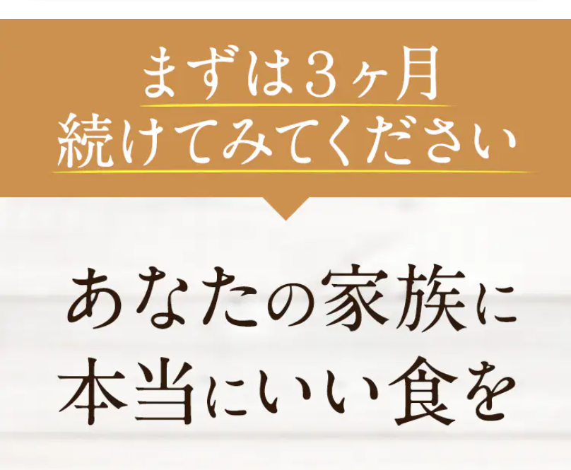 まずは3か月続けてみてください