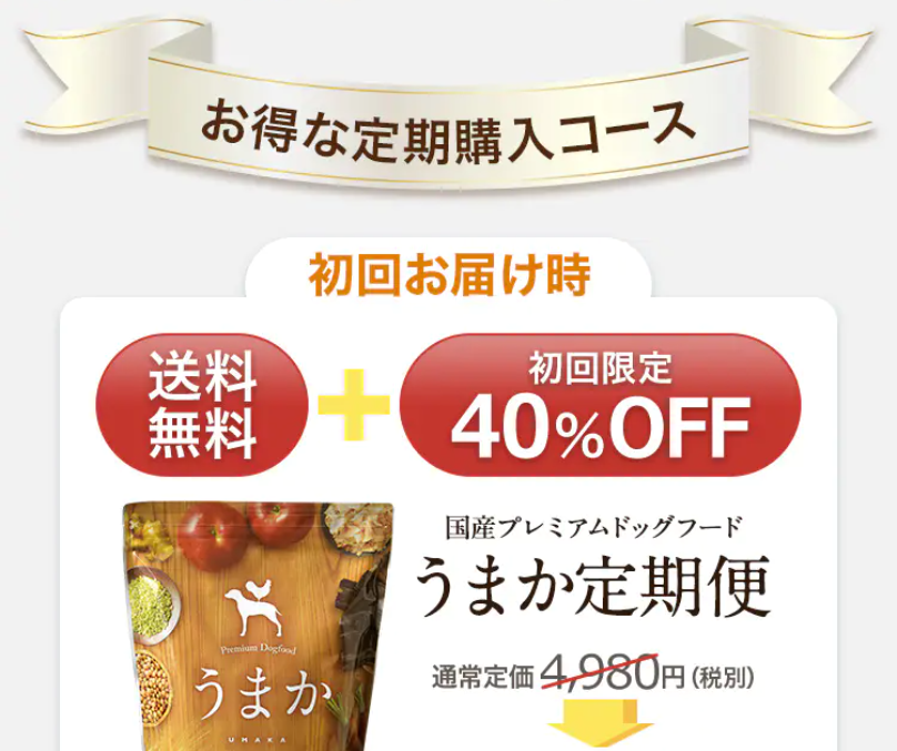 お申込み前に2