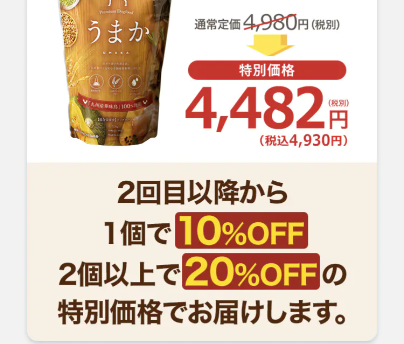 お申込み前に4