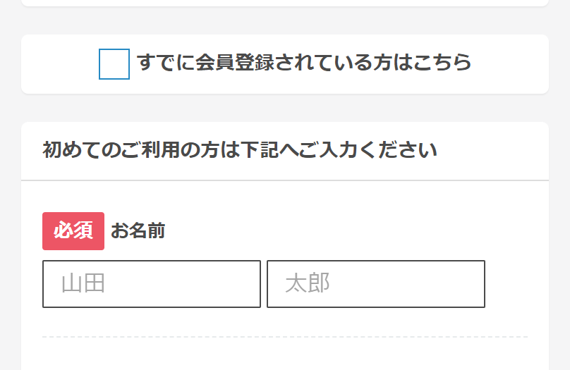 申し込みフォーム1