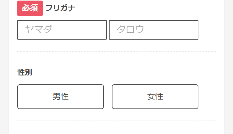 申し込みフォーム2