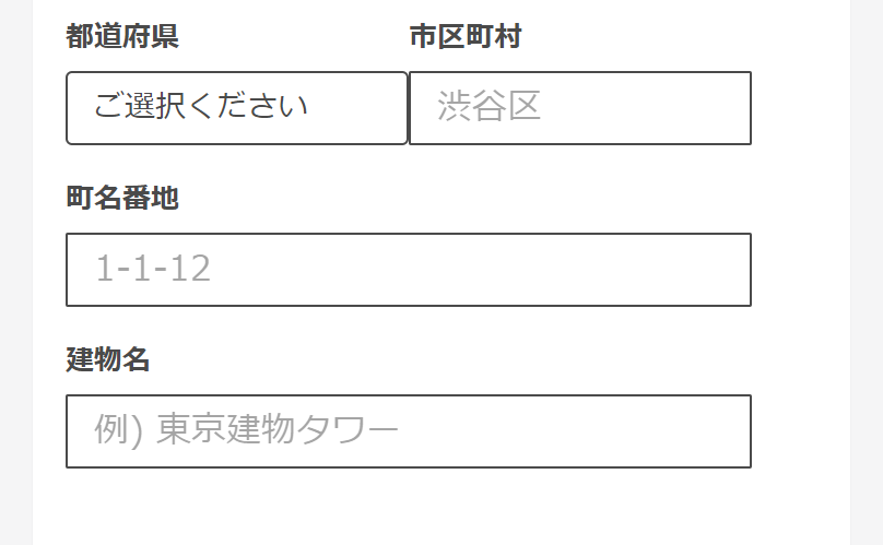 申し込みフォーム4