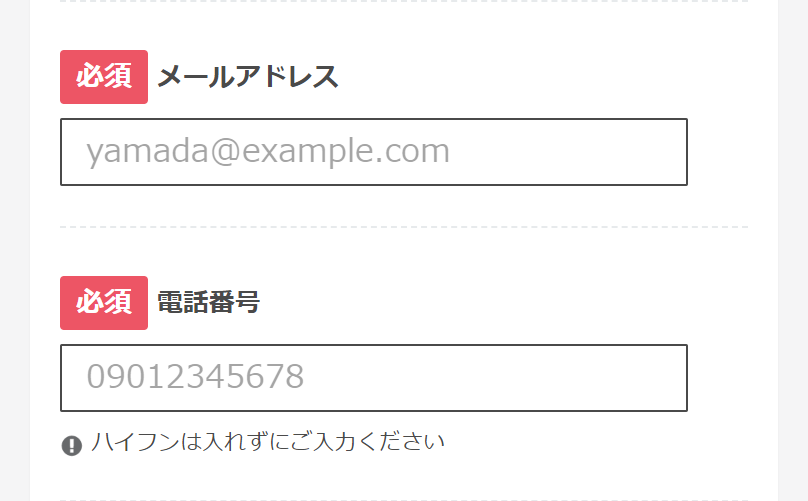 申し込みフォーム5