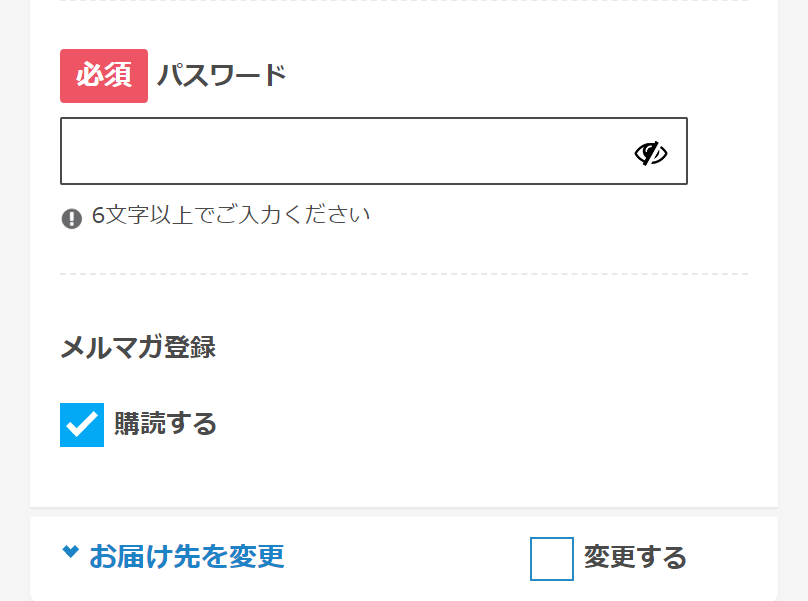 申し込みフォーム6
