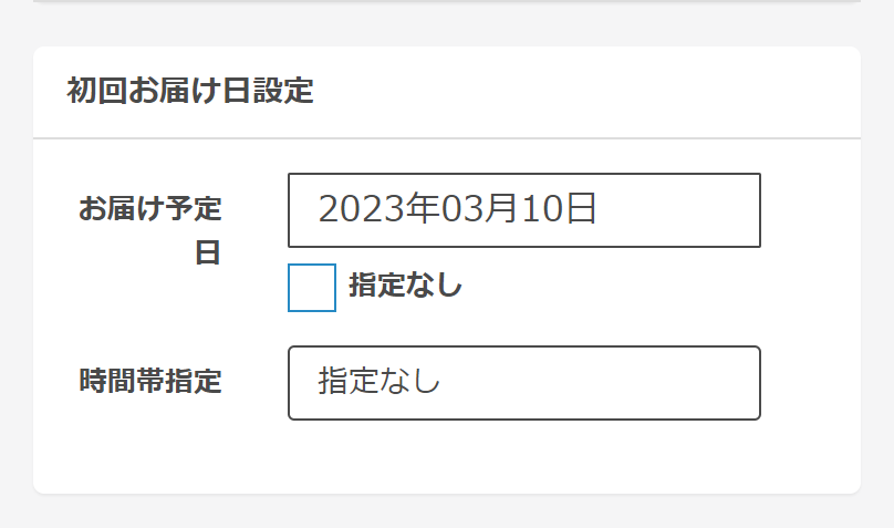 申し込みフォーム7
