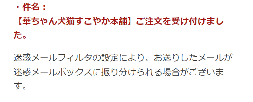 メールが届かない場合3