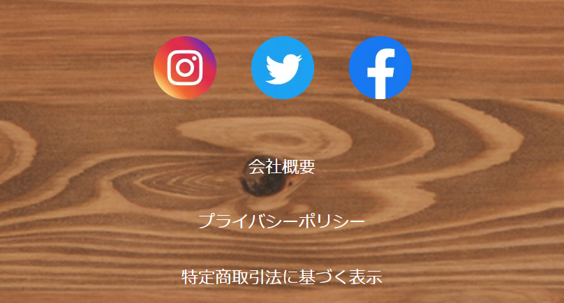 フッターメニュー
