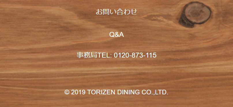 フッターメニュー2