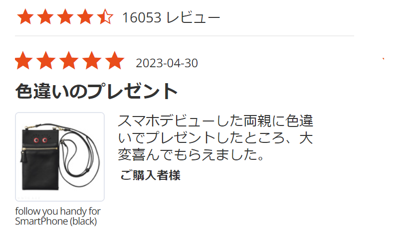 お客様レビュー-2