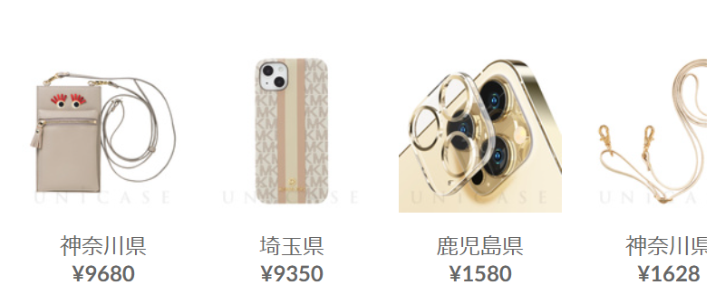 今売れた商品-2