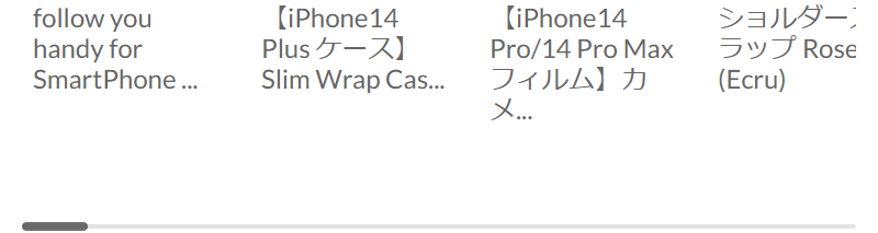 今売れた商品-3