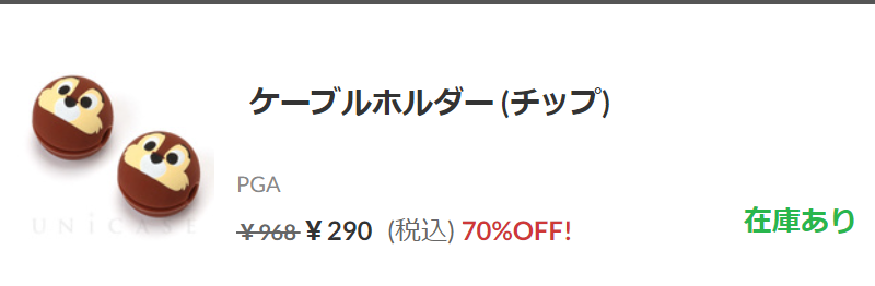 セールアイテム-2