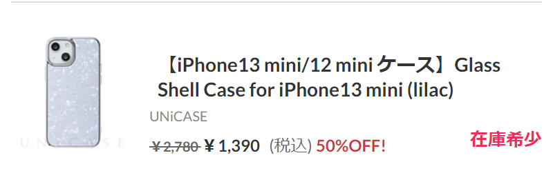 セールアイテム-3