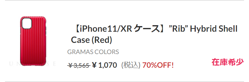 セールアイテム-4