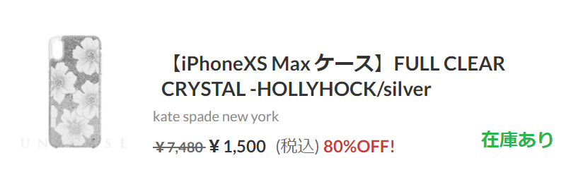 セールアイテム-5